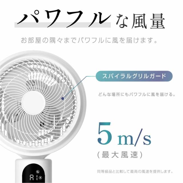 扇風機 サーキュレーター 3D首振り リビング 卓上兼用 静音 強力送風 リモコン付き 高さ調整 省エネ 空気循環 エアコン連動 部屋干し 梅雨対策 小型_6