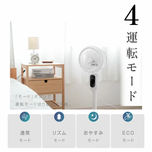 扇風機 サーキュレーター 3D首振り リビング 卓上兼用 静音 強力送風 リモコン付き 高さ調整 省エネ 空気循環 エアコン連動 部屋干し 梅雨対策 小型_8