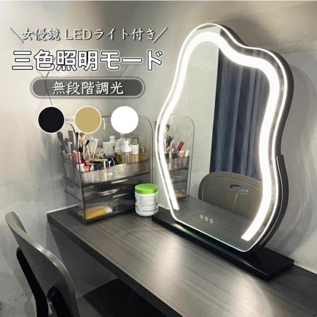 女優ミラー 卓上ミラー LEDライト付き 三色調光 無段階調光 強化ガラス 割れにくい 化粧鏡 メイクミラー 設置簡単 工事不要 おしゃれ
