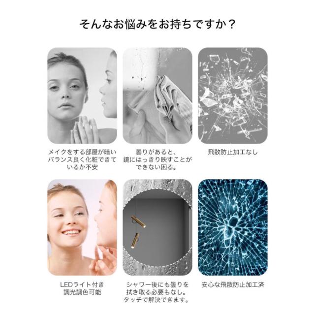 壁掛けミラー LEDミラー 丸型 ライト付き 3色調光 曇り止め タッチ操作 防水 IP44 浴室ミラー 洗面所 化粧鏡 おしゃれ 高級感
