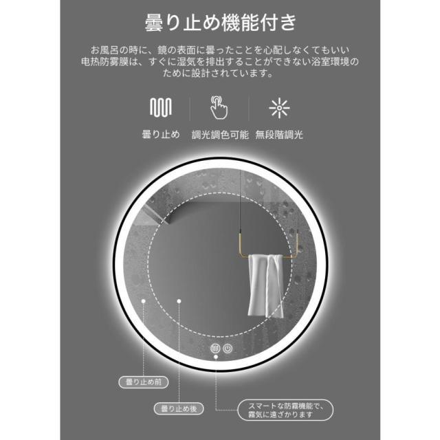 壁掛けミラー LEDミラー 丸型 ライト付き 3色調光 曇り止め タッチ操作 防水 IP44 浴室ミラー 洗面所 化粧鏡 おしゃれ 高級感