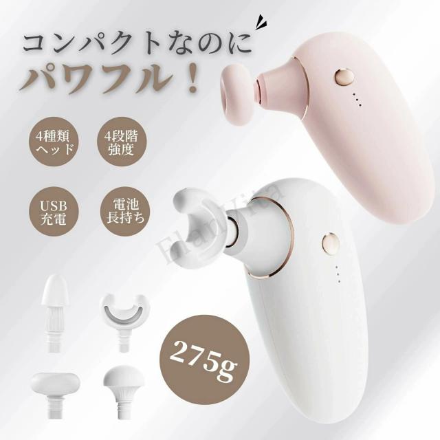 マッサージガン 小型 ガン マッサージ ハンディ ハンド マッサージ ガン 筋膜リリースガン ハンディーマッサージャー 電動マッサージ器 4つアタッチ コンパクト 静音 パワフル 肩 首 足 腰 筋肉マッサージ器運動