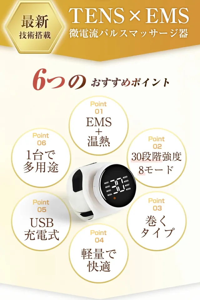 EMSマッサージャー TENS+EMS+赤ライト マッサージ 筋トレ 疲労回復 温熱 冬の温活 8種モード 30段階強度 3段階温熱 延長ベルト付き コンパクト 軽量 ポータブル 家庭用 低周波パルス どこでもケア プレゼント 清潔 新モデル 90日安心保証付き_4