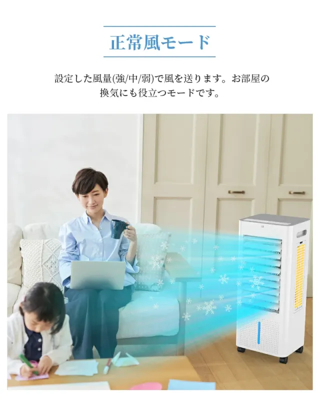 冷風機 扇風機 強力 省エネ -18℃強力冷風 冷風 1秒冷却 冷風扇 4WAY 多機能 氷入れ対応 8L大容量 リモコン付 3段階風量 上下左右首振り 上部給水 省エネ スポットクーラー 家庭用_16