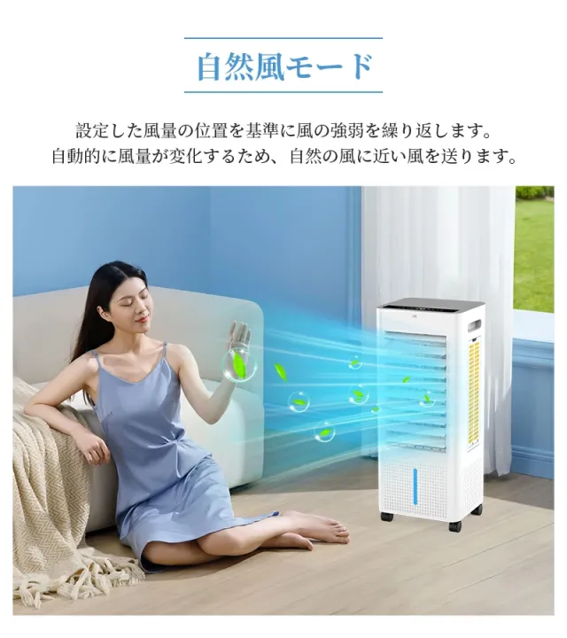 冷風機 扇風機 強力 省エネ -18℃強力冷風 冷風 1秒冷却 冷風扇 4WAY 多機能 氷入れ対応 8L大容量 リモコン付 3段階風量 上下左右首振り 上部給水 省エネ スポットクーラー 家庭用_17
