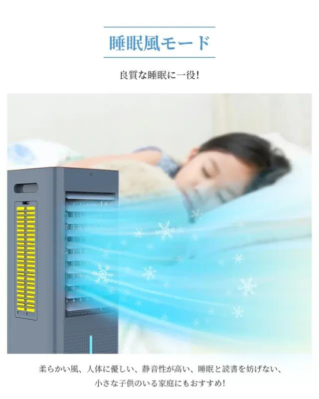 冷風機 扇風機 強力 省エネ -18℃強力冷風 冷風 1秒冷却 冷風扇 4WAY 多機能 氷入れ対応 8L大容量 リモコン付 3段階風量 上下左右首振り 上部給水 省エネ スポットクーラー 家庭用_18