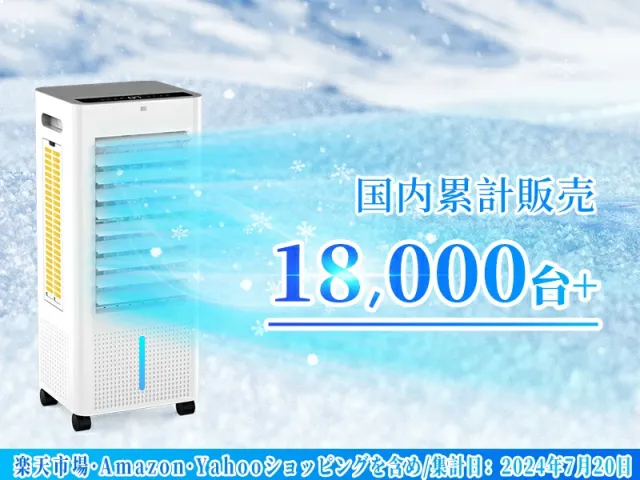 冷風機 扇風機 強力 省エネ -18℃強力冷風 冷風 1秒冷却 冷風扇 4WAY 多機能 氷入れ対応 8L大容量 リモコン付 3段階風量 上下左右首振り 上部給水 省エネ スポットクーラー 家庭用_2