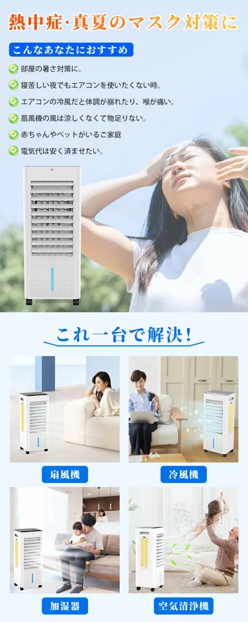冷風機 扇風機 強力 省エネ -18℃強力冷風 冷風 1秒冷却 冷風扇 4WAY 多機能 氷入れ対応 8L大容量 リモコン付 3段階風量 上下左右首振り 上部給水 省エネ スポットクーラー 家庭用_3