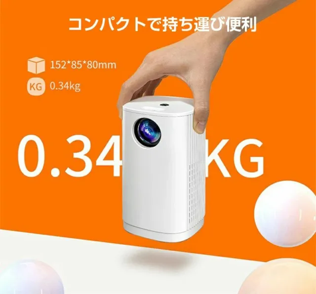 【2026新モデル】 小型プロジェクター 家庭用【1080P・短距離投影】自動台形補正 WiFi対応 軽量 コンパクト ポータブル スマホ対応 ホームシアター 一人暮らし_10