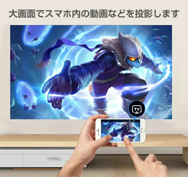 【2026新モデル】 小型プロジェクター 家庭用【1080P・短距離投影】自動台形補正 WiFi対応 軽量 コンパクト ポータブル スマホ対応 ホームシアター 一人暮らし_5
