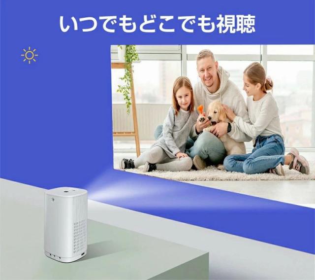 【2026新モデル】 小型プロジェクター 家庭用【1080P・短距離投影】自動台形補正 WiFi対応 軽量 コンパクト ポータブル スマホ対応 ホームシアター 一人暮らし_6