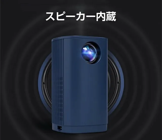 【2026新モデル】 小型プロジェクター 家庭用【1080P・短距離投影】自動台形補正 WiFi対応 軽量 コンパクト ポータブル スマホ対応 ホームシアター 一人暮らし_7