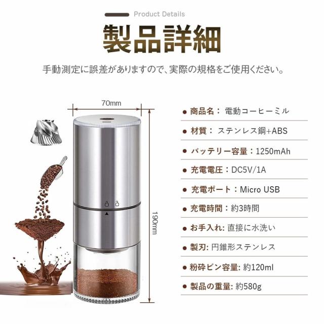 電動コーヒーミル コーヒーグラインダー ミル 充電式コーヒーミル 大容量電動USB 充電式 水洗い可電動コーヒーミル臼式 珈琲ミル 小型コンパクト粉末コーヒー調味料豆ひき機衛生一台多役ブラシ付・新生活プレゼント_1