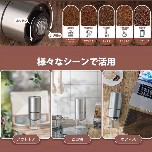 電動コーヒーミル コーヒーグラインダー ミル 充電式コーヒーミル 大容量電動USB 充電式 水洗い可電動コーヒーミル臼式 珈琲ミル 小型コンパクト粉末コーヒー調味料豆ひき機衛生一台多役ブラシ付・新生活プレゼント_4