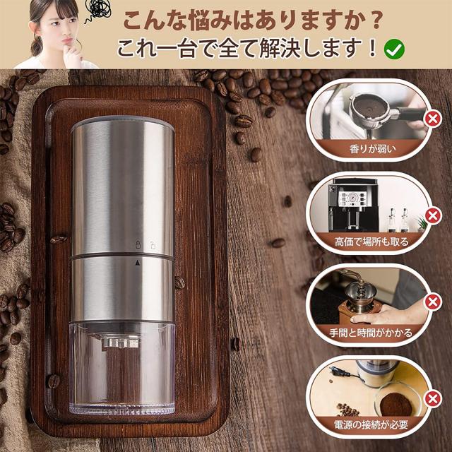 電動コーヒーミル コーヒーグラインダー ミル 充電式コーヒーミル 大容量電動USB 充電式 水洗い可電動コーヒーミル臼式 珈琲ミル 小型コンパクト粉末コーヒー調味料豆ひき機衛生一台多役ブラシ付・新生活プレゼント_5