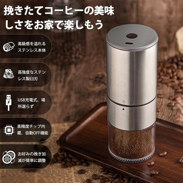 電動コーヒーミル コーヒーグラインダー ミル 充電式コーヒーミル 大容量電動USB 充電式 水洗い可電動コーヒーミル臼式 珈琲ミル 小型コンパクト粉末コーヒー調味料豆ひき機衛生一台多役ブラシ付・新生活プレゼント_6