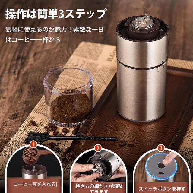 電動コーヒーミル コーヒーグラインダー ミル 充電式コーヒーミル 大容量電動USB 充電式 水洗い可電動コーヒーミル臼式 珈琲ミル 小型コンパクト粉末コーヒー調味料豆ひき機衛生一台多役ブラシ付・新生活プレゼント_7
