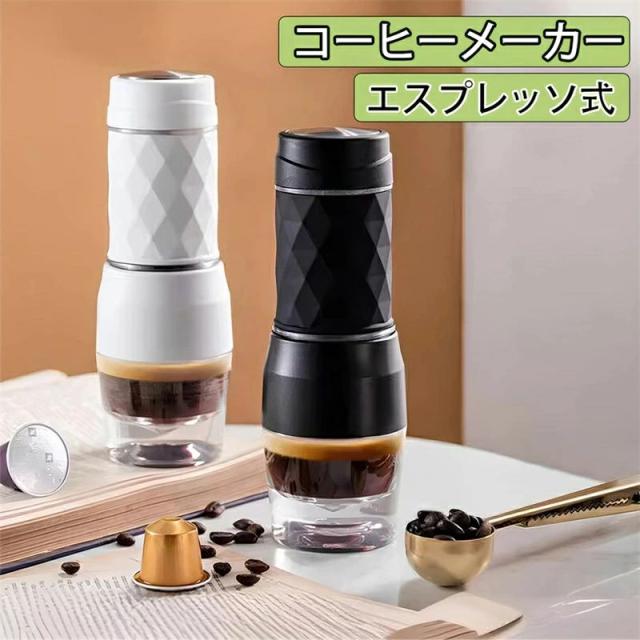 全自動コーヒーメーカー エスプレッソマシン 一人用 120ml 小型 コンパクト おしゃれ コーヒーマシン オート 抽出 簡単操作 一人暮らし用