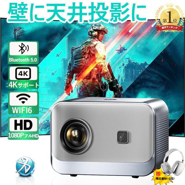 プロジェクター 4K対応 ライセンス搭載 1200ANSI高輝度 AI自動補正 オートフォーカス 自動台形補正 36W高音質スピーカー WiFi6 Bluetooth5.3 300インチ大画面 ホームシアター 家庭用 小型 スマホ対応 ブラック