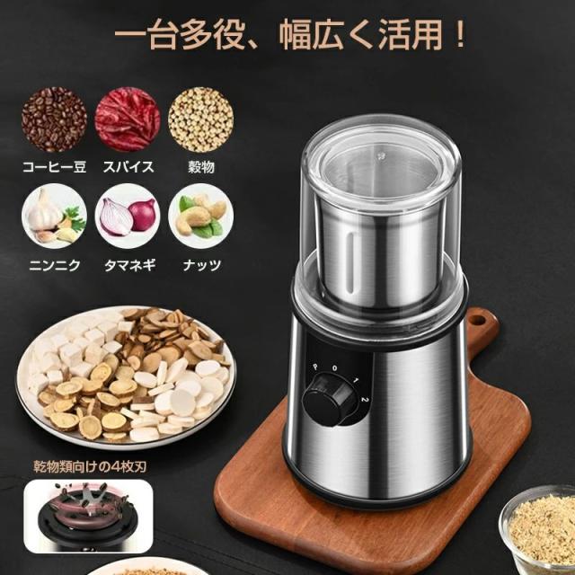 電動コーヒーミル ステンレス鋼製 容器が取り外しで水洗いやすい コーヒーミル 電動 胡椒ミル お茶ミル コンパクト 均一な粉末 プレゼント お手入れ簡単_2