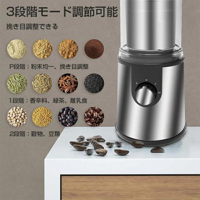 電動コーヒーミル ステンレス鋼製 容器が取り外しで水洗いやすい コーヒーミル 電動 胡椒ミル お茶ミル コンパクト 均一な粉末 プレゼント お手入れ簡単_4