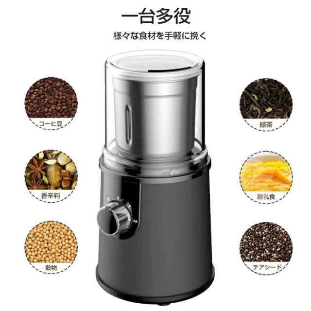 電動コーヒーミル ステンレス鋼製 容器が取り外しで水洗いやすい コーヒーミル 電動 胡椒ミル お茶ミル コンパクト 均一な粉末 プレゼント お手入れ簡単_5