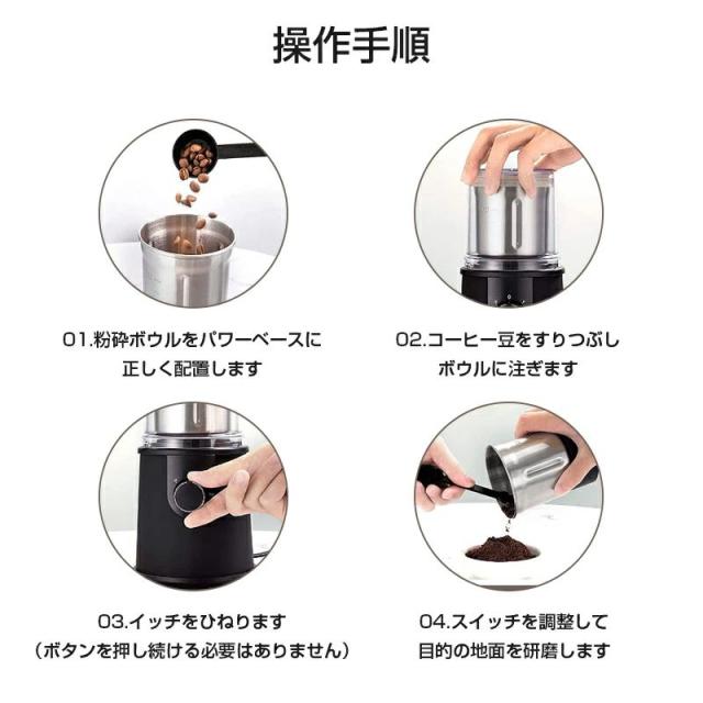 電動コーヒーミル ステンレス鋼製 容器が取り外しで水洗いやすい コーヒーミル 電動 胡椒ミル お茶ミル コンパクト 均一な粉末 プレゼント お手入れ簡単_9