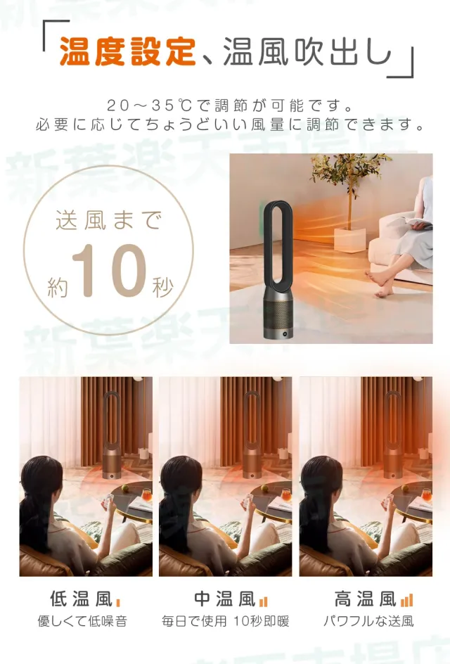 ★冷暖兼用・冷風対応・左右首振り★ 冷風扇風機 空気清浄機能付き 即冷 大風量 8段階風量調節 静音 リモコン付き タイマー 過熱保護 転倒オフ 省エネ オフィス 寝室 セラミックファンヒーター 速暖 電気ストーブ 足元ヒーター_10