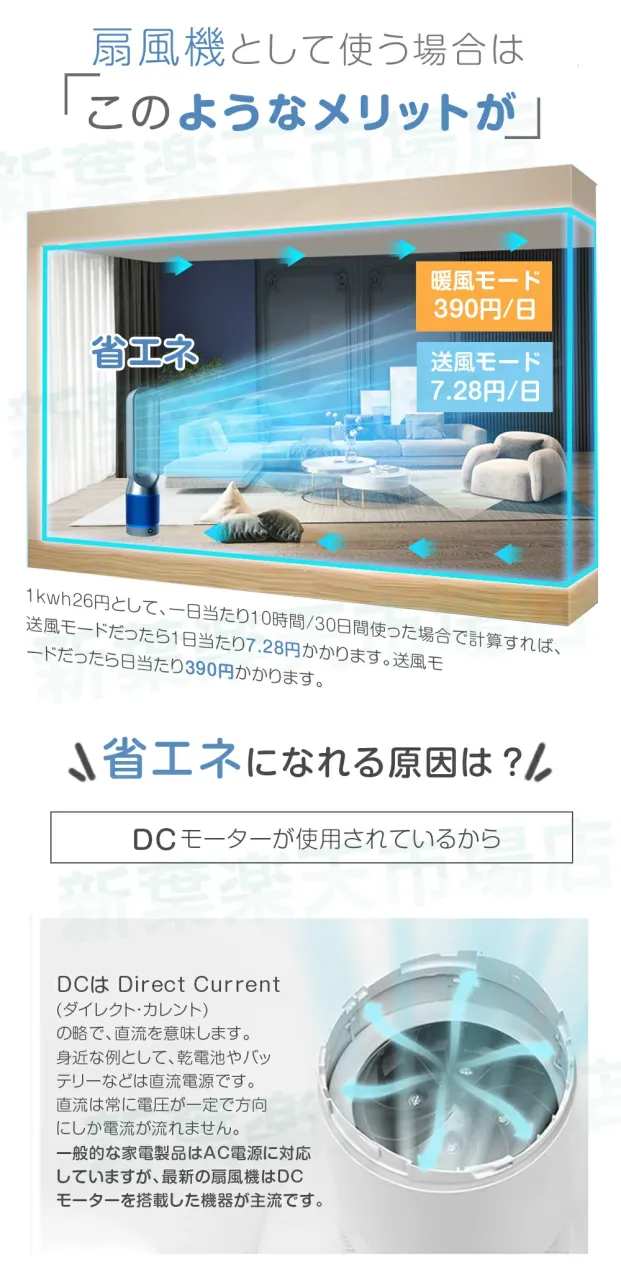 ★冷暖兼用・冷風対応・左右首振り★ 冷風扇風機 空気清浄機能付き 即冷 大風量 8段階風量調節 静音 リモコン付き タイマー 過熱保護 転倒オフ 省エネ オフィス 寝室 セラミックファンヒーター 速暖 電気ストーブ 足元ヒーター_12