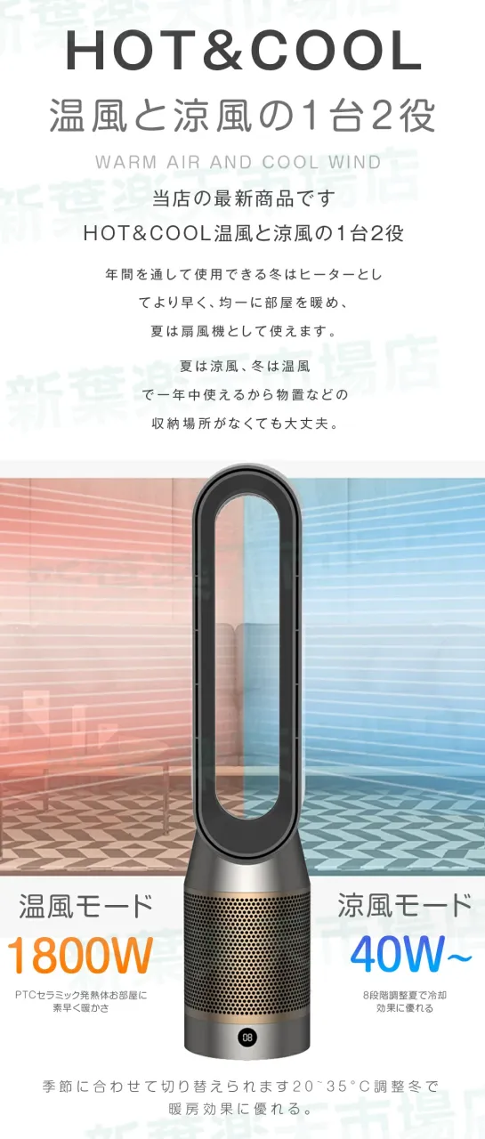 ★冷暖兼用・冷風対応・左右首振り★ 冷風扇風機 空気清浄機能付き 即冷 大風量 8段階風量調節 静音 リモコン付き タイマー 過熱保護 転倒オフ 省エネ オフィス 寝室 セラミックファンヒーター 速暖 電気ストーブ 足元ヒーター_5
