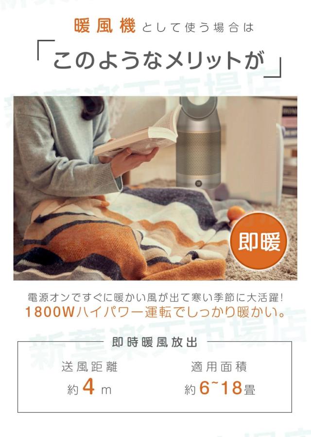 ★冷暖兼用・冷風対応・左右首振り★ 冷風扇風機 空気清浄機能付き 即冷 大風量 8段階風量調節 静音 リモコン付き タイマー 過熱保護 転倒オフ 省エネ オフィス 寝室 セラミックファンヒーター 速暖 電気ストーブ 足元ヒーター_7