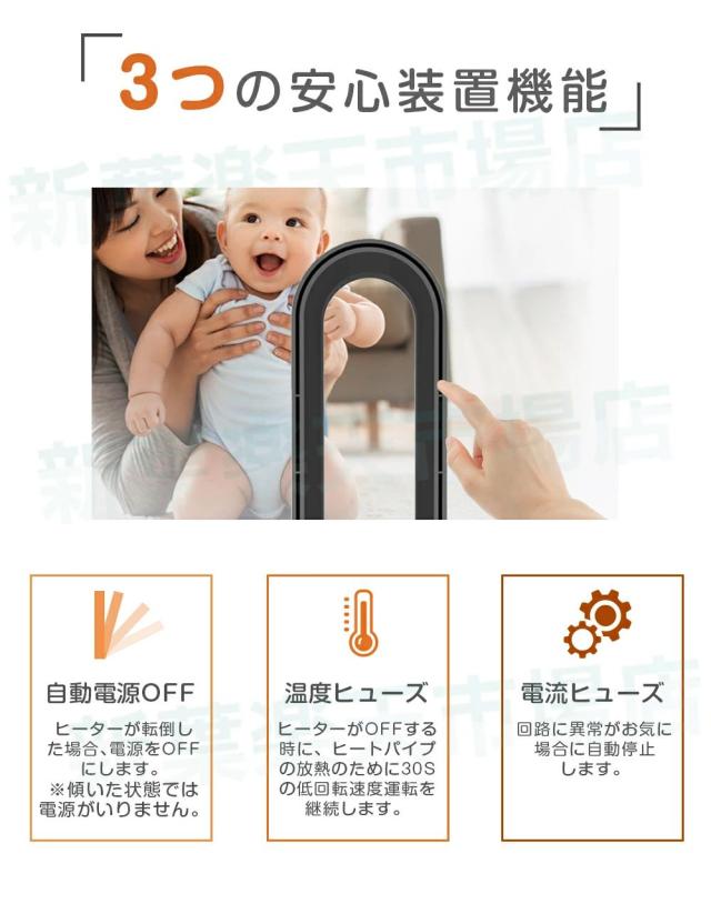 ★冷暖兼用・冷風対応・左右首振り★ 冷風扇風機 空気清浄機能付き 即冷 大風量 8段階風量調節 静音 リモコン付き タイマー 過熱保護 転倒オフ 省エネ オフィス 寝室 セラミックファンヒーター 速暖 電気ストーブ 足元ヒーター_9