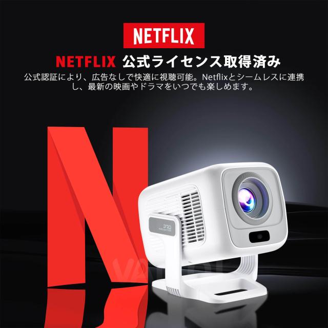 プロジェクター 270°回転 Android TV搭載 1080P ホワイト