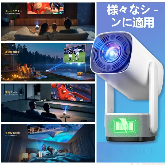 Android TV 11.0搭載 270°回転プロジェクター 小型 25000LM高輝度 4K対応 リアル1080P WiFi6 双方向Bluetooth5.4 自動台形補正 家庭用ホームシアター_12