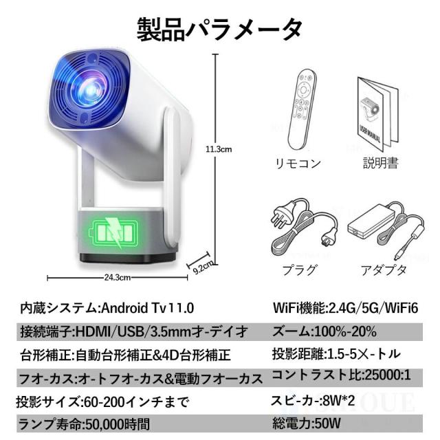 Android TV 11.0搭載 270°回転プロジェクター 小型 25000LM高輝度 4K対応 リアル1080P WiFi6 双方向Bluetooth5.4 自動台形補正 家庭用ホームシアター_13
