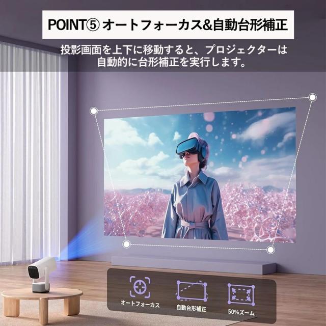 Android TV 11.0搭載 270°回転プロジェクター 小型 25000LM高輝度 4K対応 リアル1080P WiFi6 双方向Bluetooth5.4 自動台形補正 家庭用ホームシアター_6