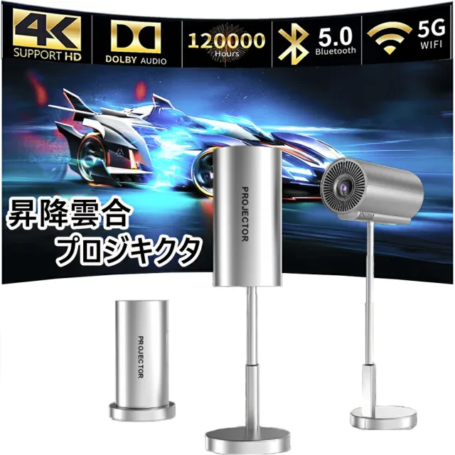 小型プロジェクター 家庭用【自動フォーカス・4K対応】天井投影 Android TV搭載 Netflix/YouTube対応 Wi-Fi6 5G対応 HIFIスピーカー内蔵 1080P ホームシアター HDMI/リモコン付属 一人暮らし