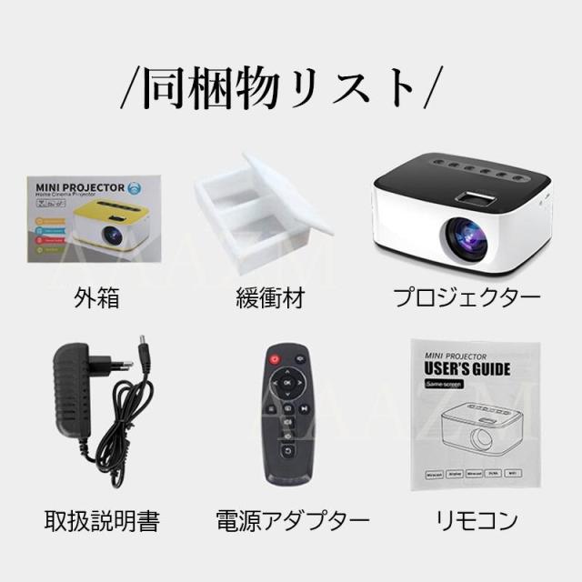 プロジェクター 小型 家庭用 16〜110インチ スマホ対応 1080P LED天井投影 ホームシアター iPhone/Android対応 軽量 コンパクト リモコン付き HIFIスピーカー内蔵 一人暮らし_10