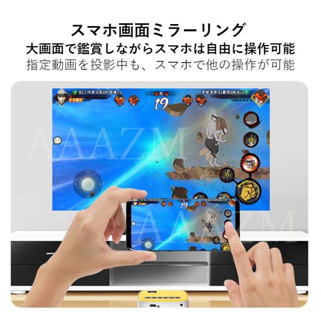 プロジェクター 小型 家庭用 16〜110インチ スマホ対応 1080P LED天井投影 ホームシアター iPhone/Android対応 軽量 コンパクト リモコン付き HIFIスピーカー内蔵 一人暮らし_7