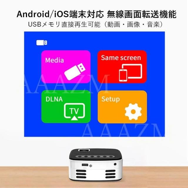 プロジェクター 小型 家庭用 16〜110インチ スマホ対応 1080P LED天井投影 ホームシアター iPhone/Android対応 軽量 コンパクト リモコン付き HIFIスピーカー内蔵 一人暮らし_8