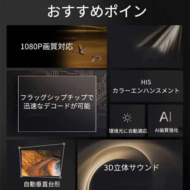 プロジェクター 家庭用 小型 1080P対応 自動台形補正 5G Wi-Fi6対応 天井投影 ホームシアター Android/iPhone/PC対応 コンパクト Bluetooth5.2 HIFIスピーカー内蔵 リモコン付属_1