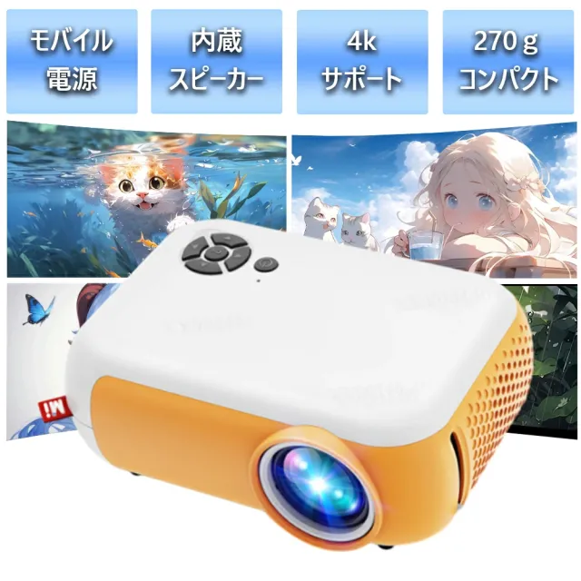 プロジェクター 家庭用 小型 1600ルーメン 1080P 自動台形補正 スマホ対応 Wi-Fi対応 天井投影 iPhone/Android 内蔵スピーカー 低騒音 35dB リモコン付 ホームシアター