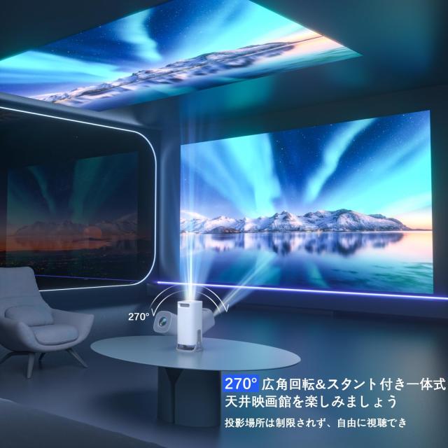 プロジェクター 小型 家庭用 天井投影 270°回転スタンド Android TV搭載 18000LM 高輝度 4K対応 1080P フルHD WiFi6 Bluetooth5.3 自動台形補正 短距離投影 ズーム機能 ホームシアター スマホ iPhone Android PS5 Switch対応 静音 軽量_2