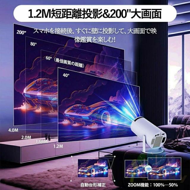 プロジェクター 小型 家庭用 超短距離 0.5m対応 4K対応 200ANSI 電動フォーカス 自動台形補正 天井投影 180°回転 Android13 Wi-Fi6 Bluetooth5.2 有線無線接続_10
