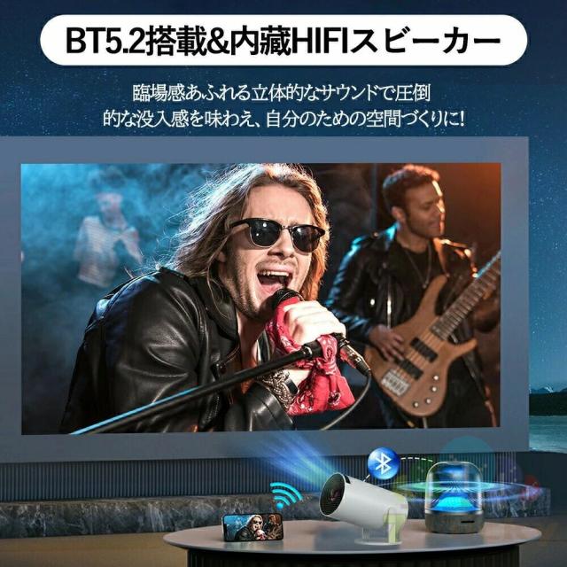 プロジェクター 小型 家庭用 超短距離 0.5m対応 4K対応 200ANSI 電動フォーカス 自動台形補正 天井投影 180°回転 Android13 Wi-Fi6 Bluetooth5.2 有線無線接続_12
