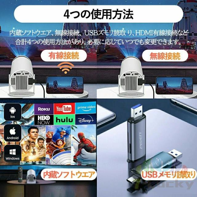 プロジェクター 小型 家庭用 超短距離 0.5m対応 4K対応 200ANSI 電動フォーカス 自動台形補正 天井投影 180°回転 Android13 Wi-Fi6 Bluetooth5.2 有線無線接続_13