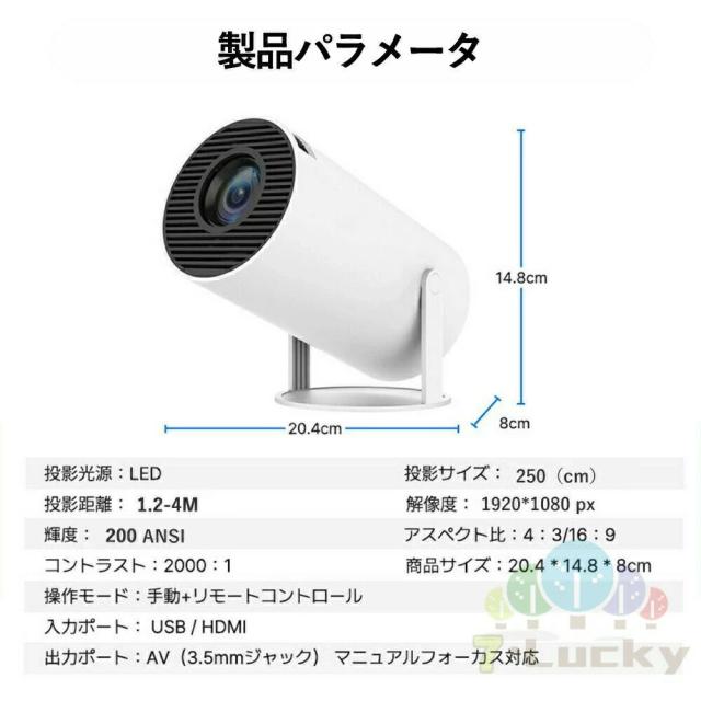 プロジェクター 小型 家庭用 超短距離 0.5m対応 4K対応 200ANSI 電動フォーカス 自動台形補正 天井投影 180°回転 Android13 Wi-Fi6 Bluetooth5.2 有線無線接続_16