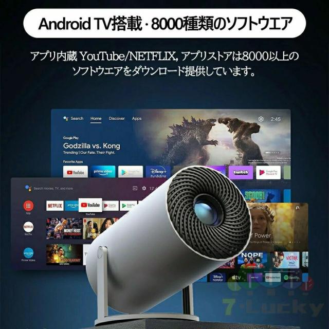 プロジェクター 小型 家庭用 超短距離 0.5m対応 4K対応 200ANSI 電動フォーカス 自動台形補正 天井投影 180°回転 Android13 Wi-Fi6 Bluetooth5.2 有線無線接続_4