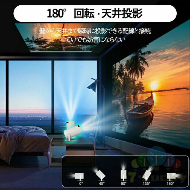 プロジェクター 小型 家庭用 超短距離 0.5m対応 4K対応 200ANSI 電動フォーカス 自動台形補正 天井投影 180°回転 Android13 Wi-Fi6 Bluetooth5.2 有線無線接続_7