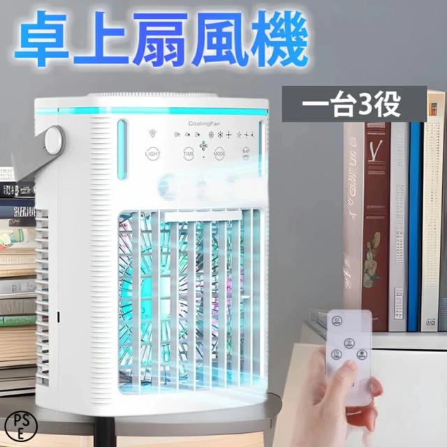 卓上扇風機 加湿器 ミストファン 冷風扇 小型 扇風機 加湿 USB給電 1000ml 大収容能力 卓上 冷風機 静音 3座標軸風量 霞 扇風機 卓上加湿器